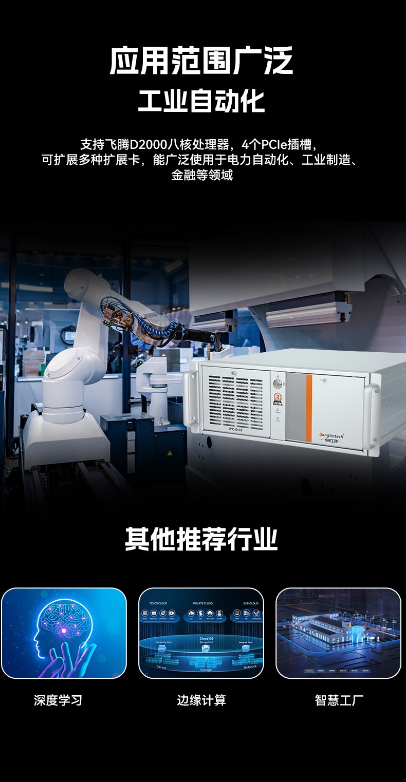 國(guó)產(chǎn)兆芯天津工控機(jī),國(guó)內(nèi)工控主機(jī)電腦廠商.jpg
