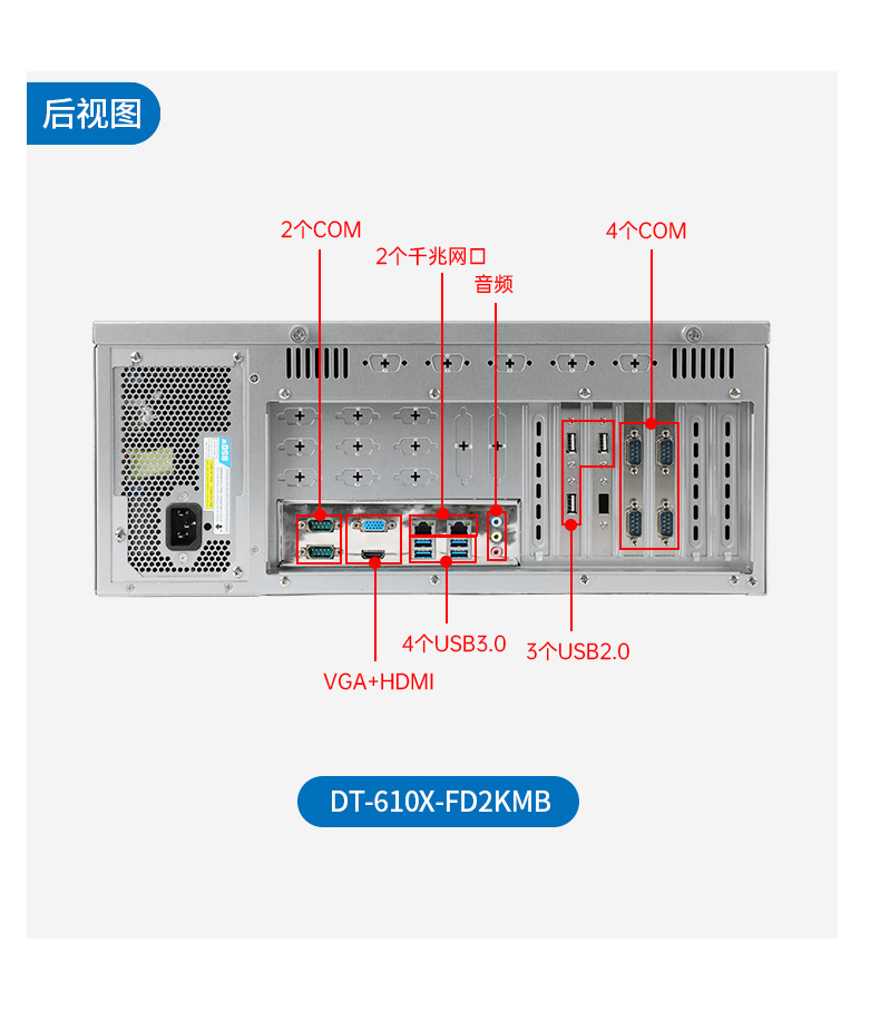 國產(chǎn)龍芯天津工控機(jī),國內(nèi)工控主機(jī)電腦品牌.jpg