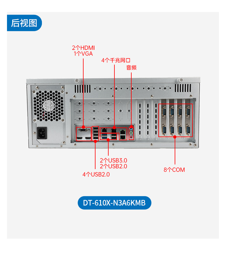 國產(chǎn)龍芯天津工控機(jī),國內(nèi)工控主機(jī)電腦品牌.jpg