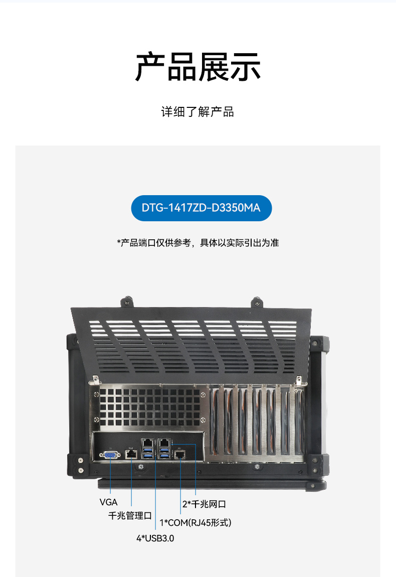 國產(chǎn)海光加固便攜機,便攜式工業(yè)電腦廠家.jpg