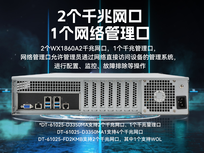 國(guó)產(chǎn)雙路海光工控機(jī)-工控主機(jī)生產(chǎn)廠(chǎng)家|DT-61025-D3350MA