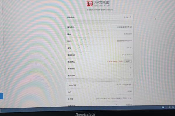 東田工控成功驗證.png