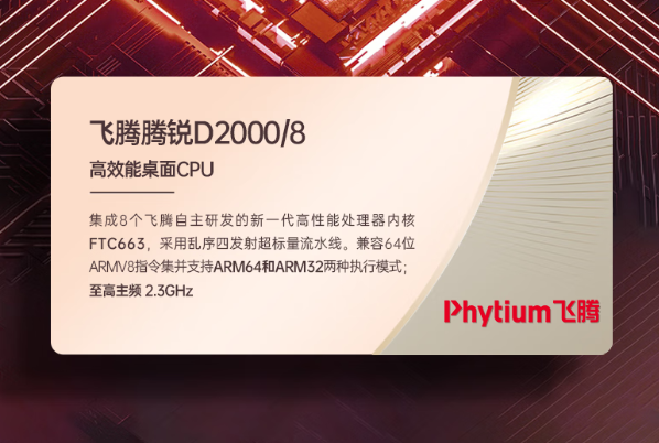 國產(chǎn)加固計算機處理器.png