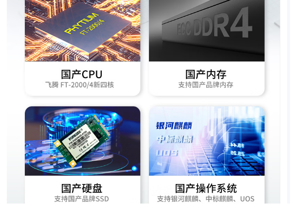 東田大連三防筆記本電腦國產(chǎn)硬件.png