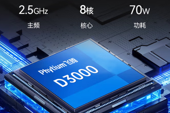 東田無錫工控機飛騰D3000處理器.png