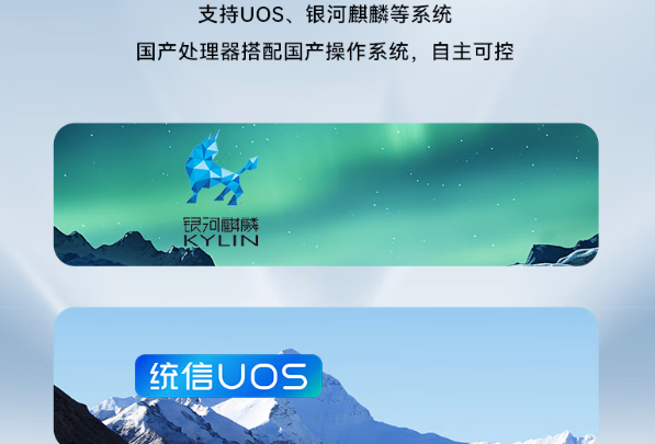 東田國產(chǎn)無錫工控機支持國產(chǎn)操作系統(tǒng).png