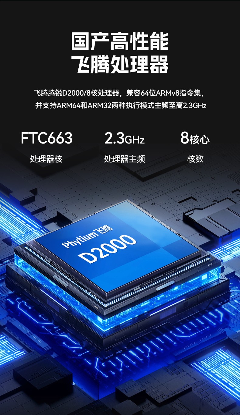 國產(chǎn)化飛騰無錫工控機,麒麟統(tǒng)信系統(tǒng),電力行業(yè)專用廠家,DT-S4010MB-TD2KMB.jpg