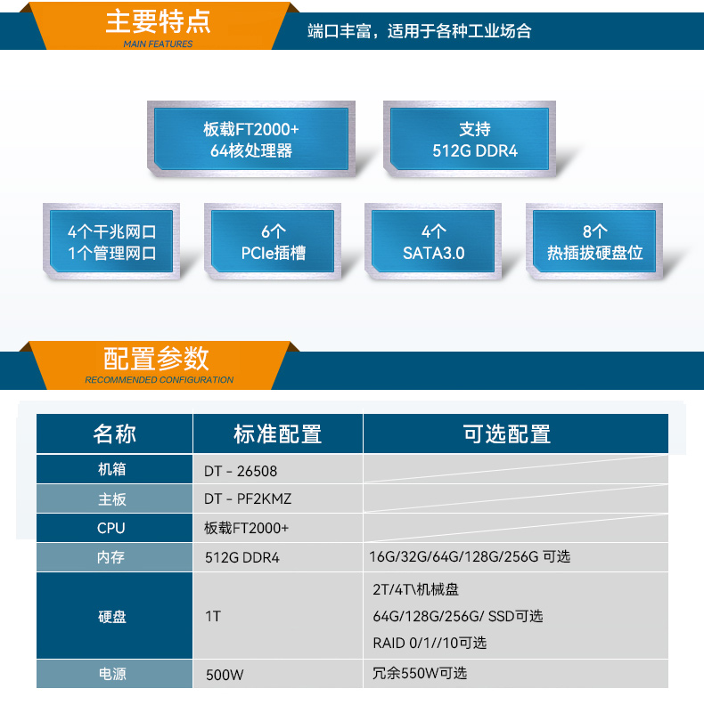 高性能可擴(kuò)展,2U工控服務(wù)器,定制工業(yè)主機(jī)廠家,DT-26508-BC621MZ.jpg