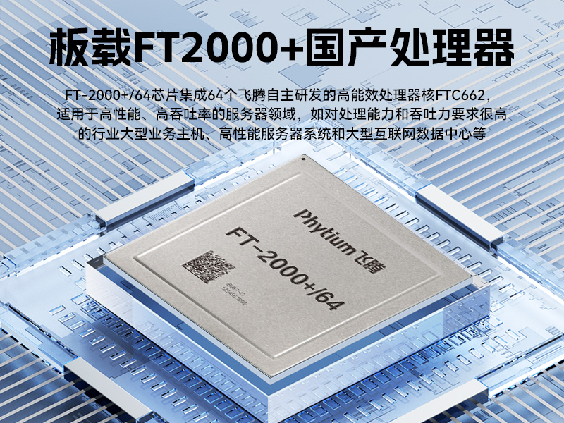東田2U工控服務(wù)器-雙路Intel至強(qiáng)高性能工控機(jī)|工業(yè)服務(wù)器|DT-26508-PF2KMZ