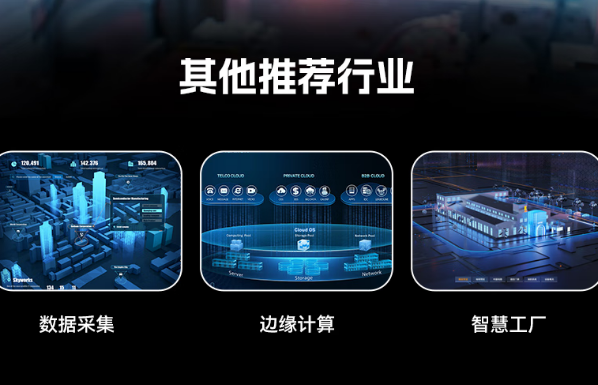 東田國產(chǎn)海光無錫工控機應用行業(yè).png
