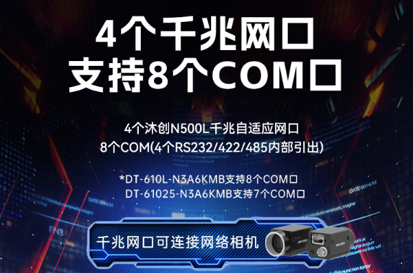 東田無錫工控機(jī)端口.png